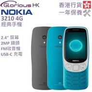 NOKIA - 3210 4G 經典手機 香港行貨 [2色]