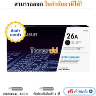 Toner Original HP 26A สีดำ