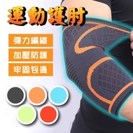 Sports Elbow Pads Fitness Arm Elbow Guard Elbow Support