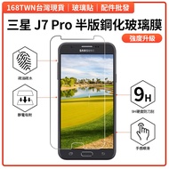 Samsung J7Pro Tempered Film Samsung J7Pro Mobile Phone Protector Samsung J7Pro Glass Protector Samsu