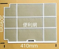 日立 冷氣機 冷氣用濾網 尺寸：309*410mm 適用：RA-25QV1 28QV 28HV 36QV -【便利網】