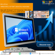 windows 11 iot enterprise เครื่องมือเพิ่มประสิทธิภาพ