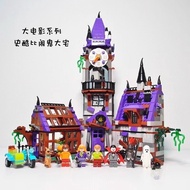 Compatible with Lego Scooby-Doo Series Haunted House Mystery House Children Advanced Assembled Build