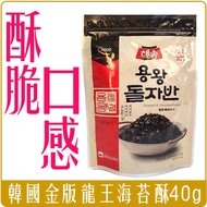 < Chara Micro Department Store > Korean Golden Version Dragon King Seaweed Crisp Bibimbap 40g Seawee