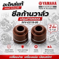 5VV-E2119-00 Valve Stem NOUVO•MIO•FINO 5 Mm Shaft Can Be Used With Honda Valves New Item Genuine Par