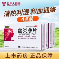 Nuojin Pelvitis Cleansing Tablets 0.41g * 30Pcs/Box 4 Boxes Clear Heat Profit Wet and Blood Adjustme