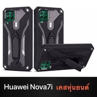 [ส่งจากไทย] Case Huawei Nova 7i เคสโทรศัพท์หัวเว่ย เคสนิ่ม TPU เคสหุ่นยนต์ เคสไฮบริด มีขาตั้ง เคสกันกระแทก เคส Huawei Nova7i