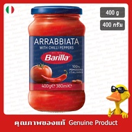 Barilla Arrabbiata Sauce Pasta 400g.
