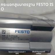Festo DSBC Series Air Cylinder Adjustable Buffer Standard Parts Industrial Consumables แบรนด์ FESTO 