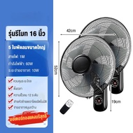 Ksrain ✨ซื้อ1แถม1✨พัดลมติดผนัง16นิ้ว 5ใบพัด แบบรีโมท ส่ายหัวได้180องศา ปรับความเร็วได้3ระดับ พัดลมไฟ