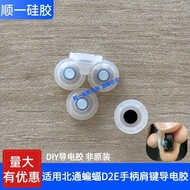❤New Arrival❤❤ Suitable for Beitong Bat D2E Gamepad Shoulder Button Conductive Glue Bat 2 Wired Hand