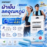 JASMEEN Cooling Cloth To Reduce Temperature Cool In 3 Seconds -3.5 C For 12 Hours. Extra Large Suita