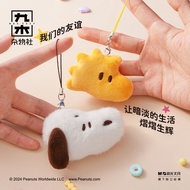 Jiumu Sundries Club 75th Anniversary Snoopy Series Cartoon Peripheral Decompression Pinch Music Doll