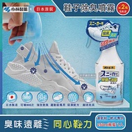 2瓶超值組【日本小林製藥】運動鞋靴子專用強效除臭噴霧250ml/瓶*2瓶
