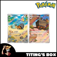 [JP] Pokémon TCG Dwebble AR 135/086 | Crustle AR 136/086 Art - SV11B Black Bolt