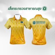 เสื้อโปโล กระทรวงสาธารณสุข ไซส์หญิง STA-854 เสื้อพิมพ์ลาย ลายขอ