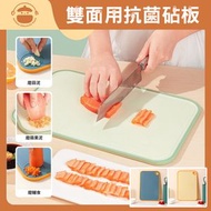 UM - 雙面可用防黴抗菌砧板切菜板 - 小麥秸稈砧板|雙面砧板|切菜神器