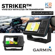 Striker Vivid 5cv+GT20-TM Transducer เครื่องช่วยตกปลา เครื่องช่วยค้นหาปลาใต้น้ำ ยี่ห้อ Garmin