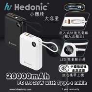 🌟全新行貨🌟Hedonic - 3C 認證 CCC 充電器 81054 / 81053（2色） 20W PD 3.0 20000mAh 77Wh 2C1A 嵌入式 Type C線 20W PD快充 行
