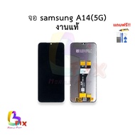 อะไหล่หน้าจอ ใช้สำหรับ Samsung A14 (5G) งานแท้ จอA14 จอซัมซุงa14 จอมือถือ  อะไหล่หน้าจอ สินค้าพร้อมส