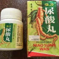 pil asid urik niao Suan Wan Qiang Li niao Suan Wan obat asam urat kolesterol