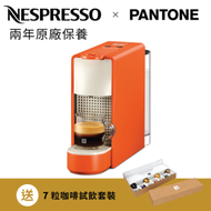Nespresso - [限量版] Pantone Essenza Mini 咖啡機
