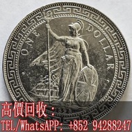 【文苑閣】高價回收 香港站洋壹圓銀幣 站洋 銀元 銀幣 硬幣