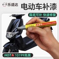 Le Shida Electric Vehicle Touch-Up Paint Pen Scratch Handy Tool Battery Car Red Car Paint Touch-Up White Black Paint Pen Le Shida Electric Vehicle Touch-Up Paint Pen Scratch Handy Tool Battery Car Red Car Paint Touch @ ✨0514✨