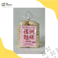 Sitiawan Handmade Hock Chiew Mee Suah | 实兆远手工福州面线 | 500g