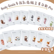 < Body Goals > Multi-Effect Whey Protein Pro Vegan Pea Drink 40g Handbag Sports Fitness Flavor High 