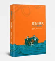 藍色小藥丸