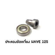 Crankshaft Support WAVE 125