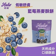 (3包組)HALO 嘿囉 低敏舒膚 藍莓燕麥/藍莓燕麥/香蕉花生 酥餅 226g 3種口味 低敏狗零食 犬用零食 - 藍莓燕麥酥餅 226g×3