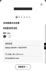 Galaxy Tab S9+ / Tab S9 FE+  Smart book cover  多角度書本式皮套