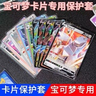卡膜保护膜内胆卡牌套卡套宝可梦PTCG万智牌海贼王WS高清透明牌套an