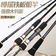 JIGGING SOLID CARBON ROD