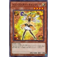 Yugioh OCG DP29 Duelist Pack: Duelists of Brilliance DP29-JP045 Trickstar Candina N