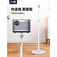 Projector Bracket Lifting White Floor Suitable for XGIMI Xiaoming Q3Q5 Haqu K2 Kangjia Nut N1 Big Ey