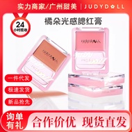 Judydoll Judydoll Water Glossy Blush Cream Multi-Purpose Cream High Gloss Expansion Color Blush Make