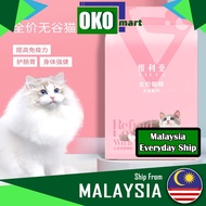 OKO Grain-free adult cat food 1.5kg adult cat special cat food British short hair gills fattening low oil  JD-196