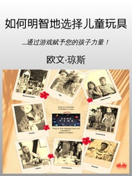 如何明智地选择儿童玩具: ...通过游戏赋予您的孩子力量！ -  Ebook Nicole.S, Owen Jones