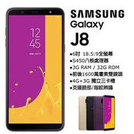 樂pad殺手堂-三星 Galaxy J8 6吋 3+32G J810Y 空機/門號專案/手機保險 送玻璃貼+空壓殼(自取