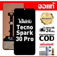 สําหรับ Tecno Spark 30 Pro พร้อมหน้าจอสัมผัสโทรศัพท์มือถืออะไหล่จอแสดงผล LCD หน้าจอสัมผัส tecno spar