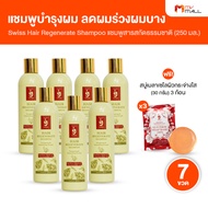 (7 ขวด) Yowang แชมพูโยวัง แชมพูสารสกัดจากธรรมชาติ สูตรลดผมร่วง บำรุงเส้นผม และหนังศีรษะ ลดรังแค ลดอา