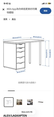 IKEA ALEX/LAGKAPTEN Desk