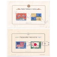 [LIQUIDATION] Japan - Set of 2 Blocks of Japanese Postal Stamps | Emperor Hirohito's Reign 1986 - US