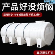 臥式儲水罐水塔3/5/10噸加厚塑料蓄水桶PE水箱柴油罐車載戶外