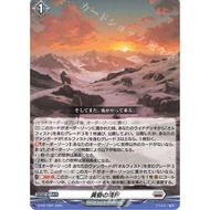 Cardfight Vanguard D-PR/1221 PR Boundary of Twilight (JP) (non-foil)