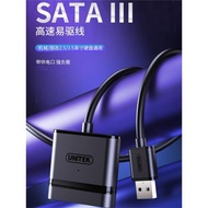 優越者Y-1093BK USB3.0轉SATA易驅線 筆記本電腦外接硬盤光驅SSD