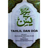 buku surah yasin rumi besar A5 / yassin rumi romanise / lengkap tahlil dan doa dan terjemahan alm